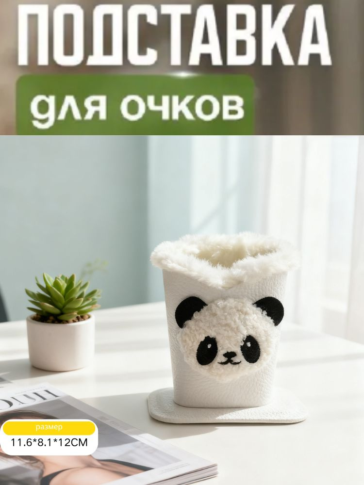 Футляр для очков #1