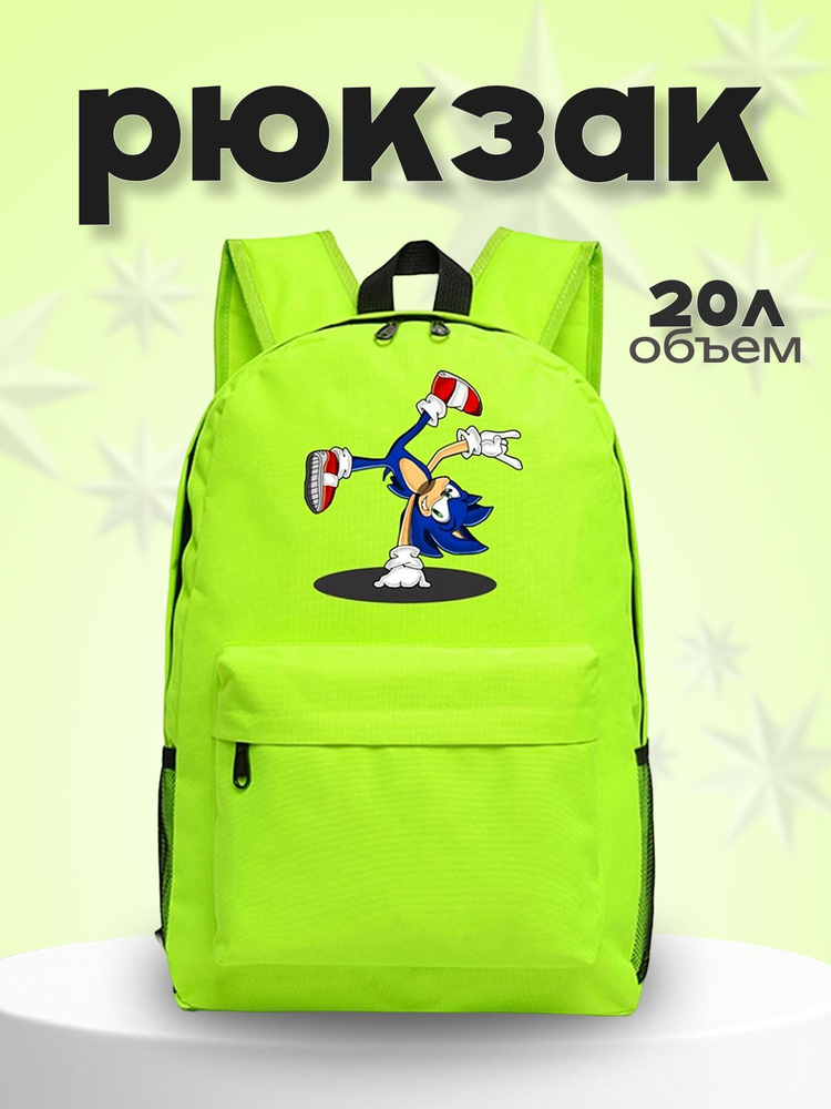 Рюкзак #1