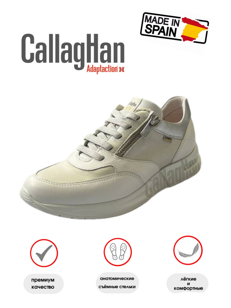 Ботинки CALLAGHAN #1