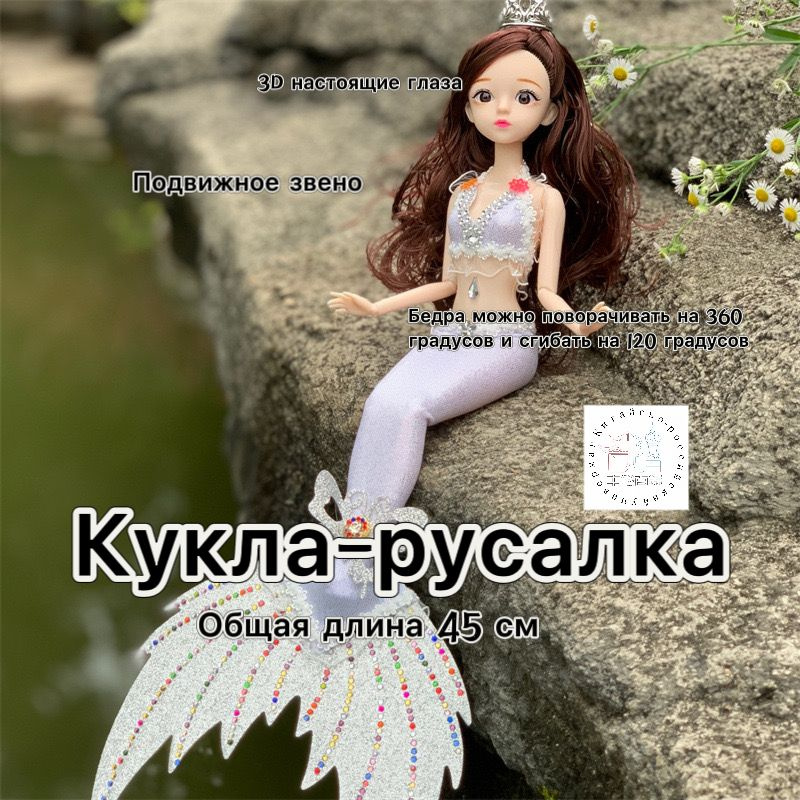 Кукла #1
