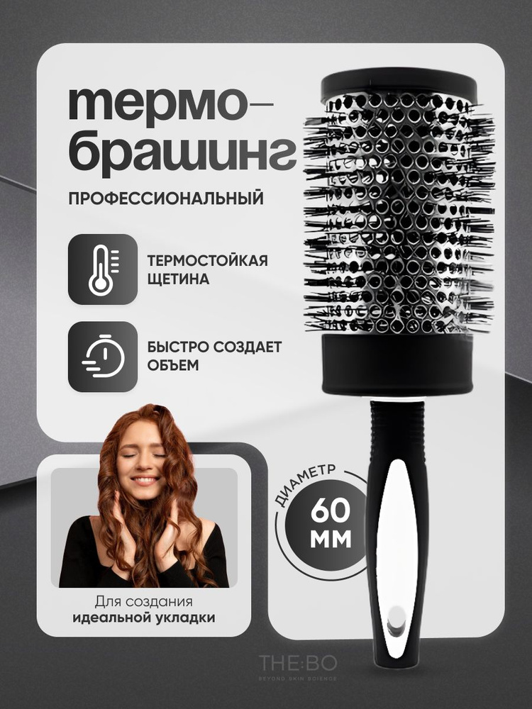 Расческа #1