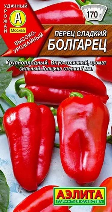 Семена Перец сладкий Болгарец (20 семян) - Аэлита #1