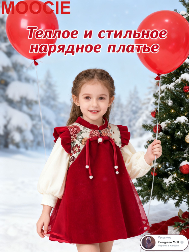 Платье #1