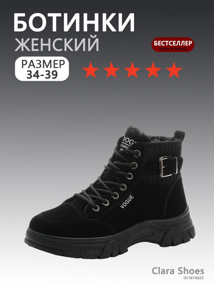 Ботинки #1
