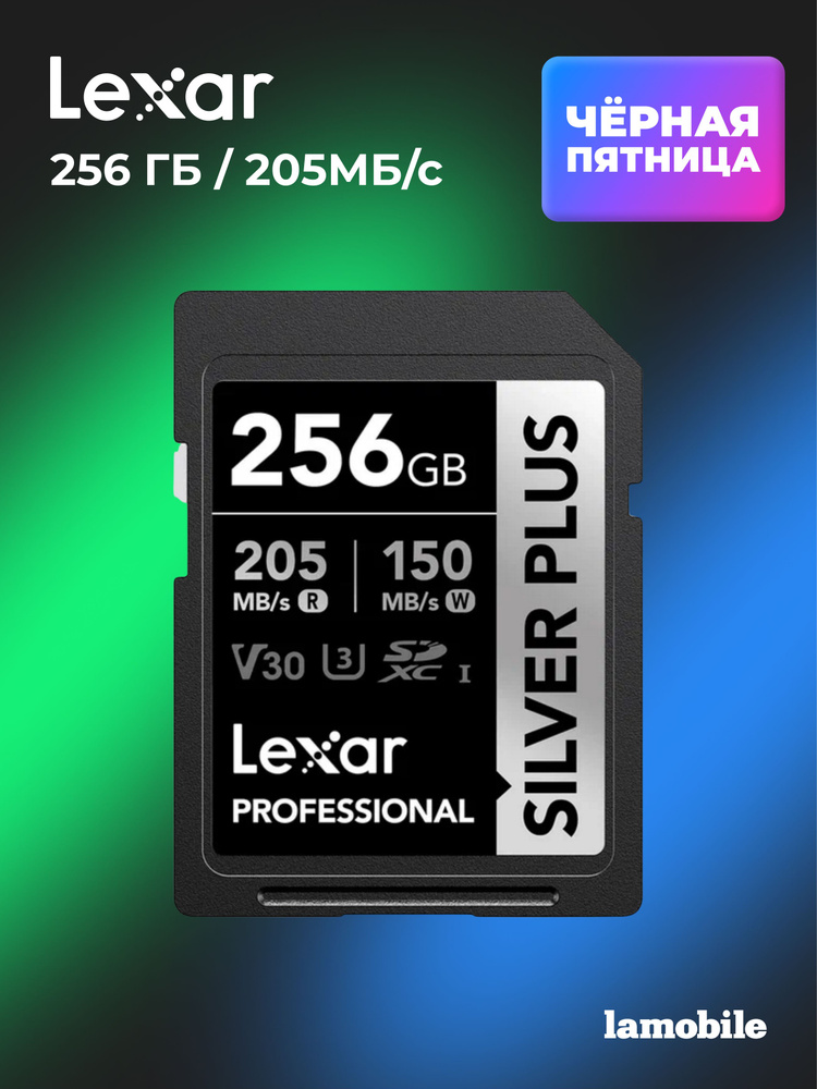 Карта памяти Lexar Professional SDXC SILVER PLUS 256GB UHS-I Card #1