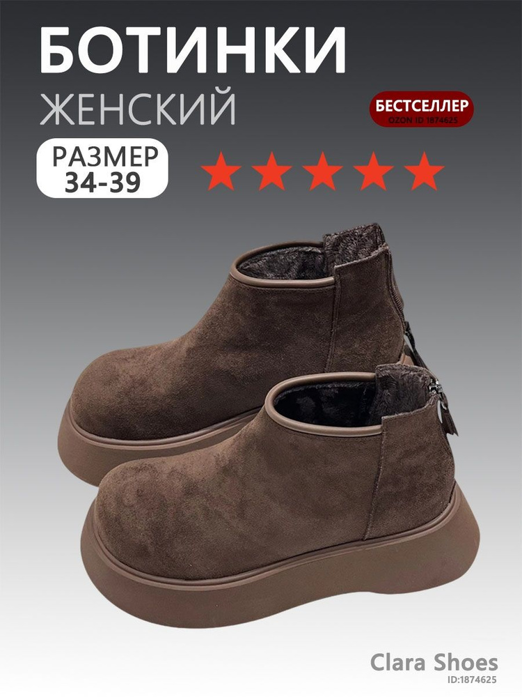 Ботинки #1