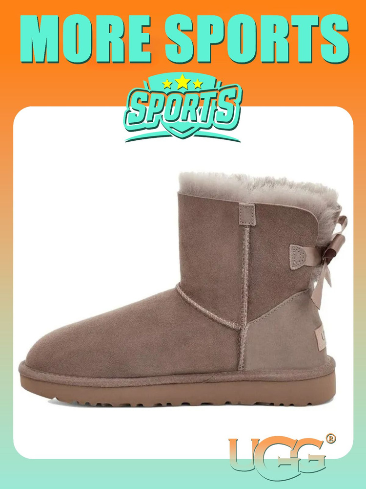 Угги UGG Bailey #1