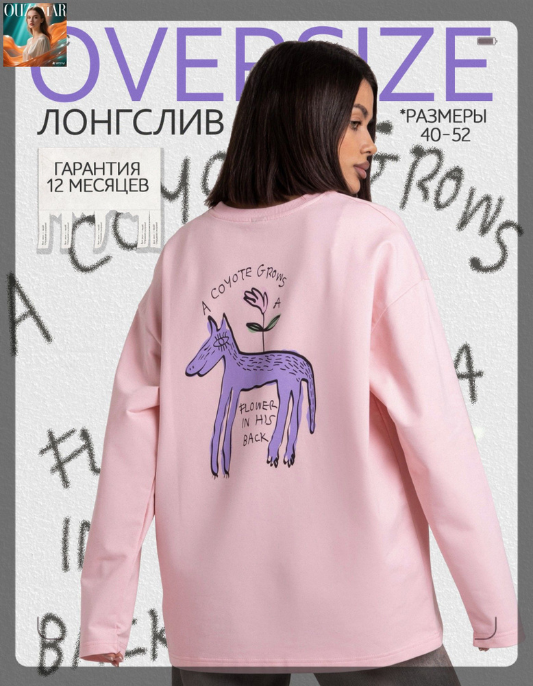 Лонгслив #1