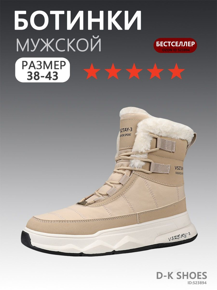 Ботинки #1
