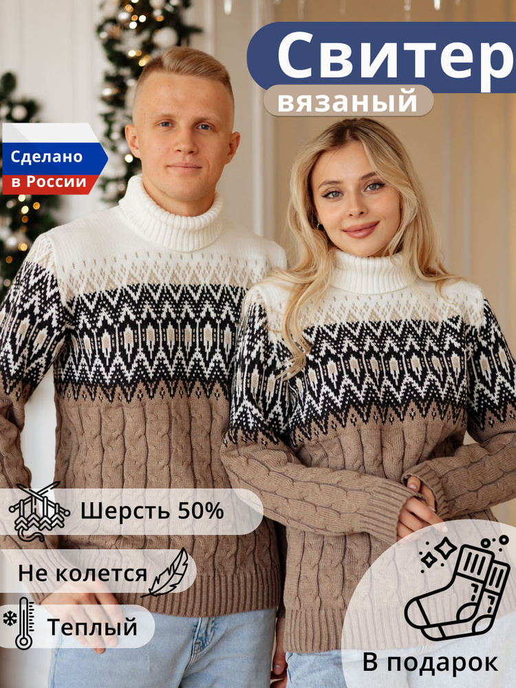 Свитер Alparia #1