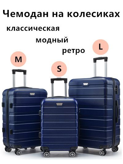 Чемодан ABS пластик #1