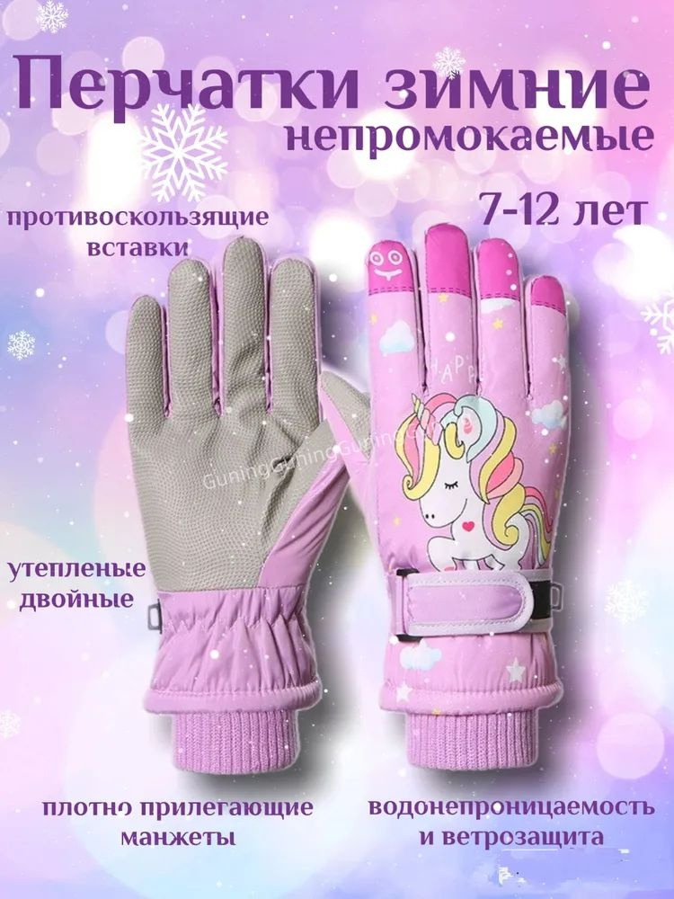 Перчатки, 1 пара #1