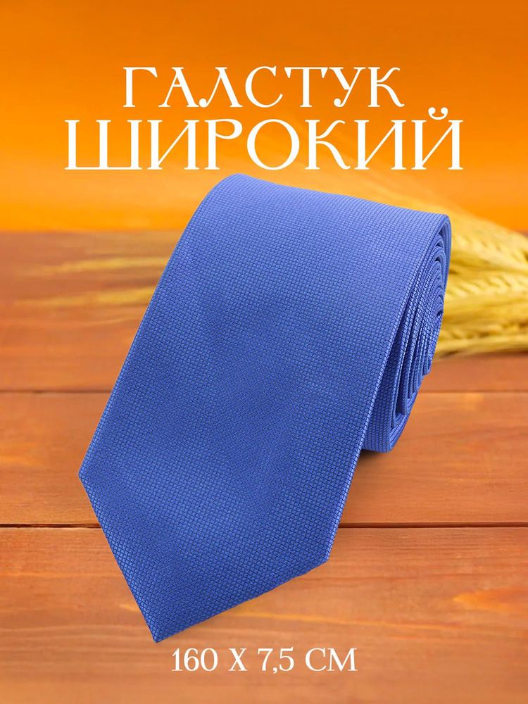 2beMan Галстук #1