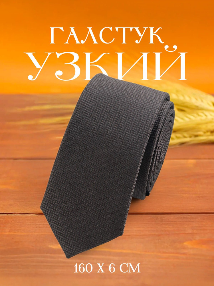 2beMan Галстук #1