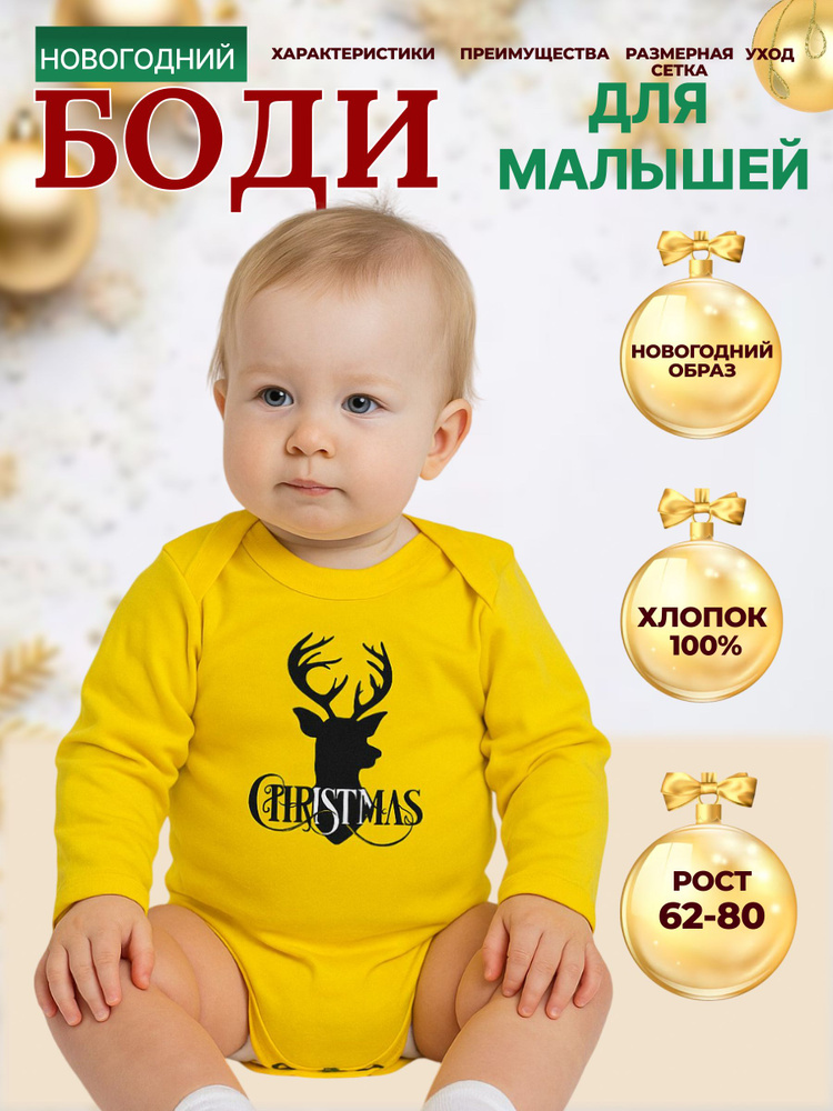 Боди, 1 шт #1