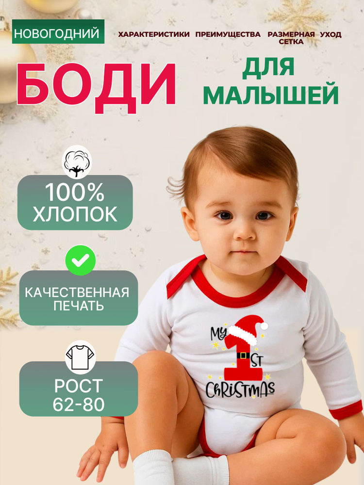 Боди, 1 шт #1