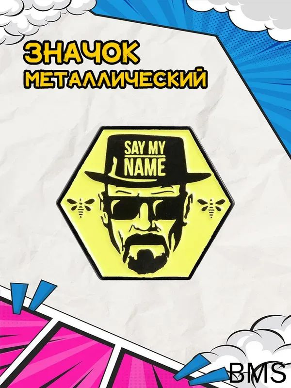 Значок #1