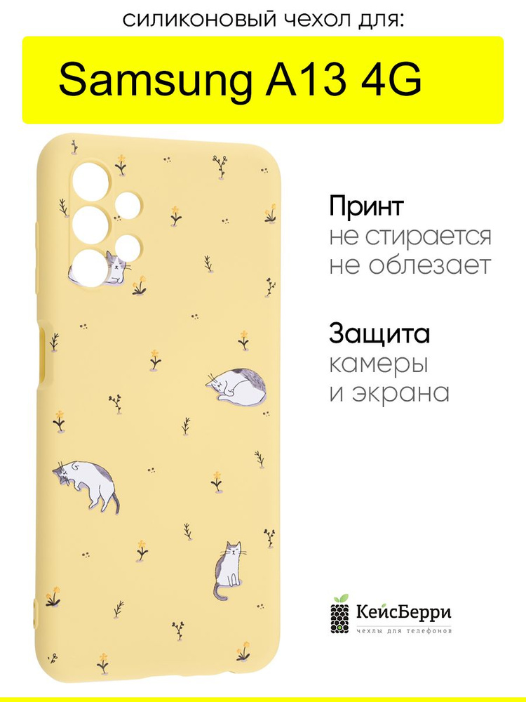 Чехол для Samsung Galaxy A13 4G, серия Soft #1