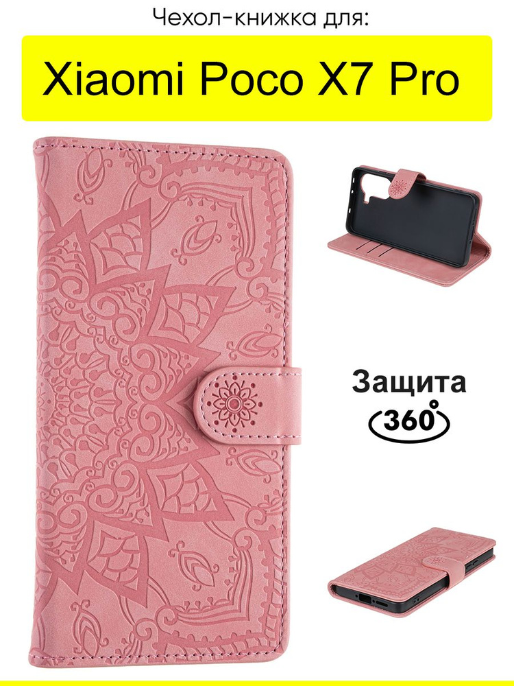 Чехол для Xiaomi Poco X7 Pro, серия Weave Case #1