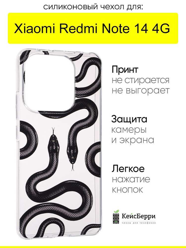 Чехол для Xiaomi Redmi Note 14 4G, серия Clear #1