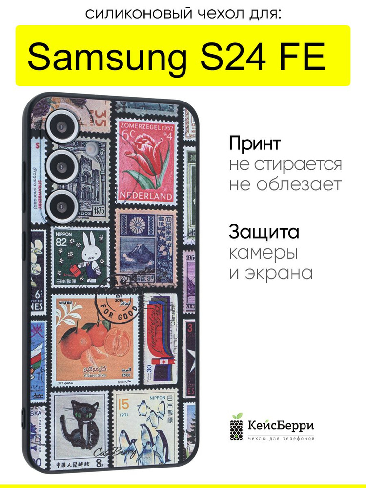 Чехол для Samsung Galaxy S24 FE, серия Soft #1