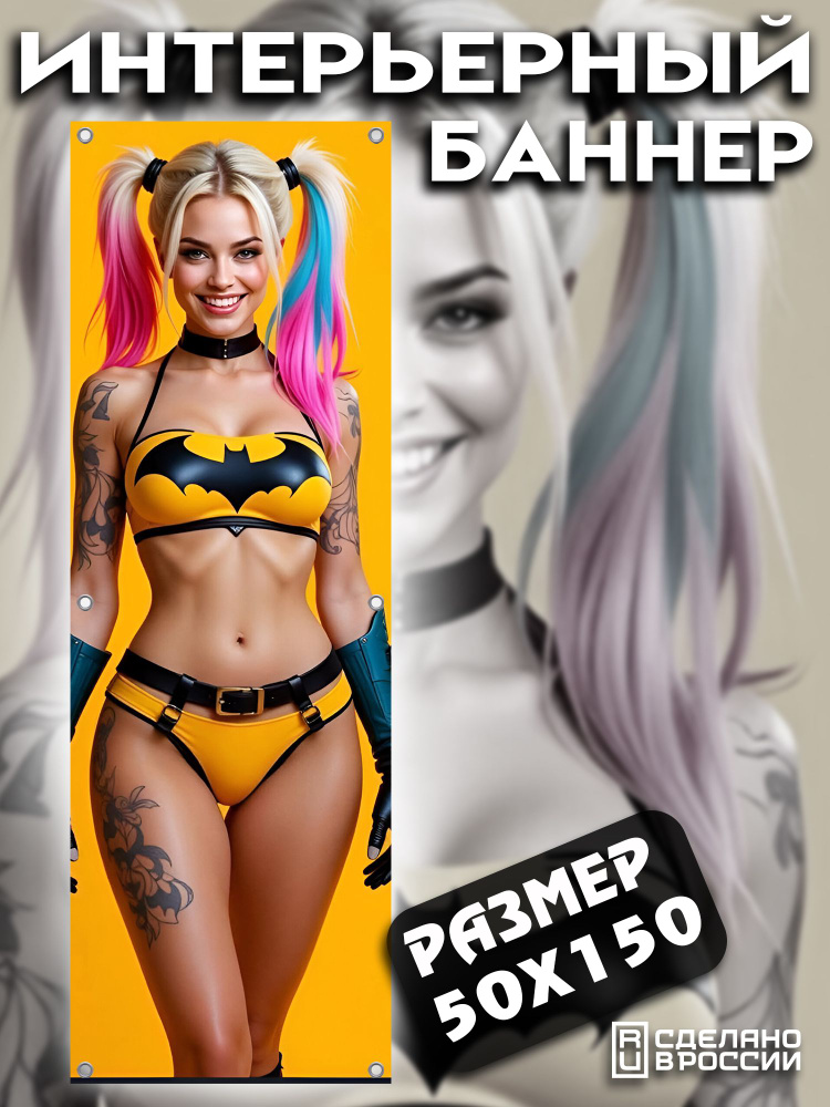 Постер, 150х50 см #1