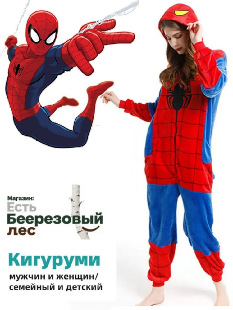 Кигуруми, 1 шт #1