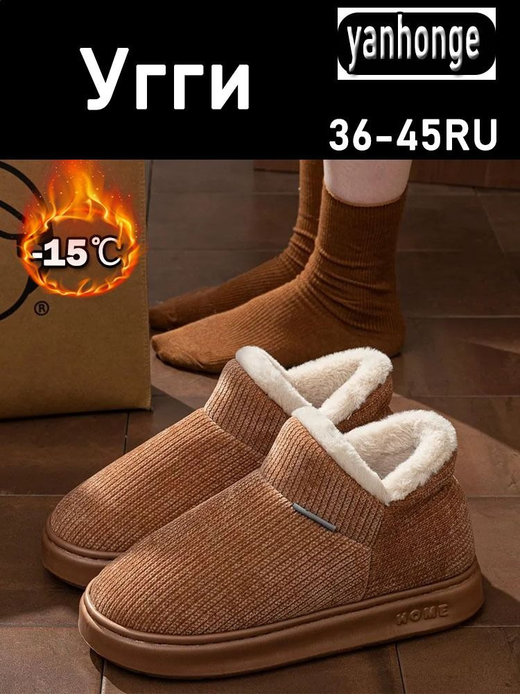 Угги #1