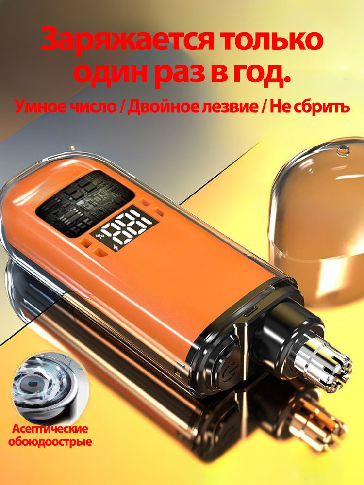 AUBRITE Триммер для носа и ушей 019c1dbdff8b7e4baca2a67229beefa0, кол-во насадок 1 #1