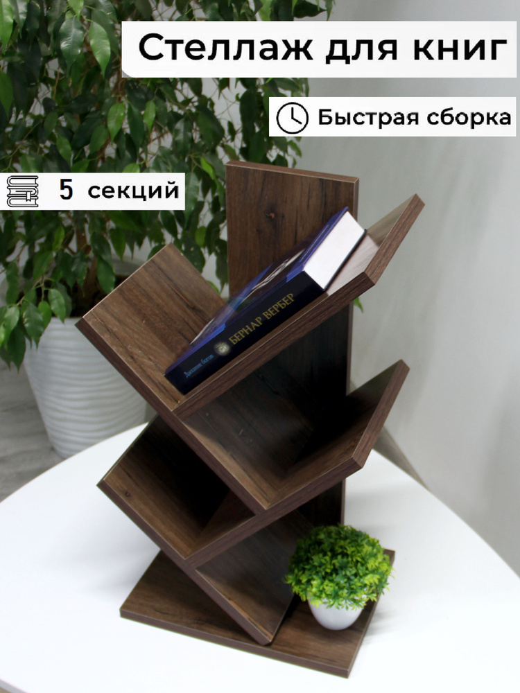 Полка настольная #1