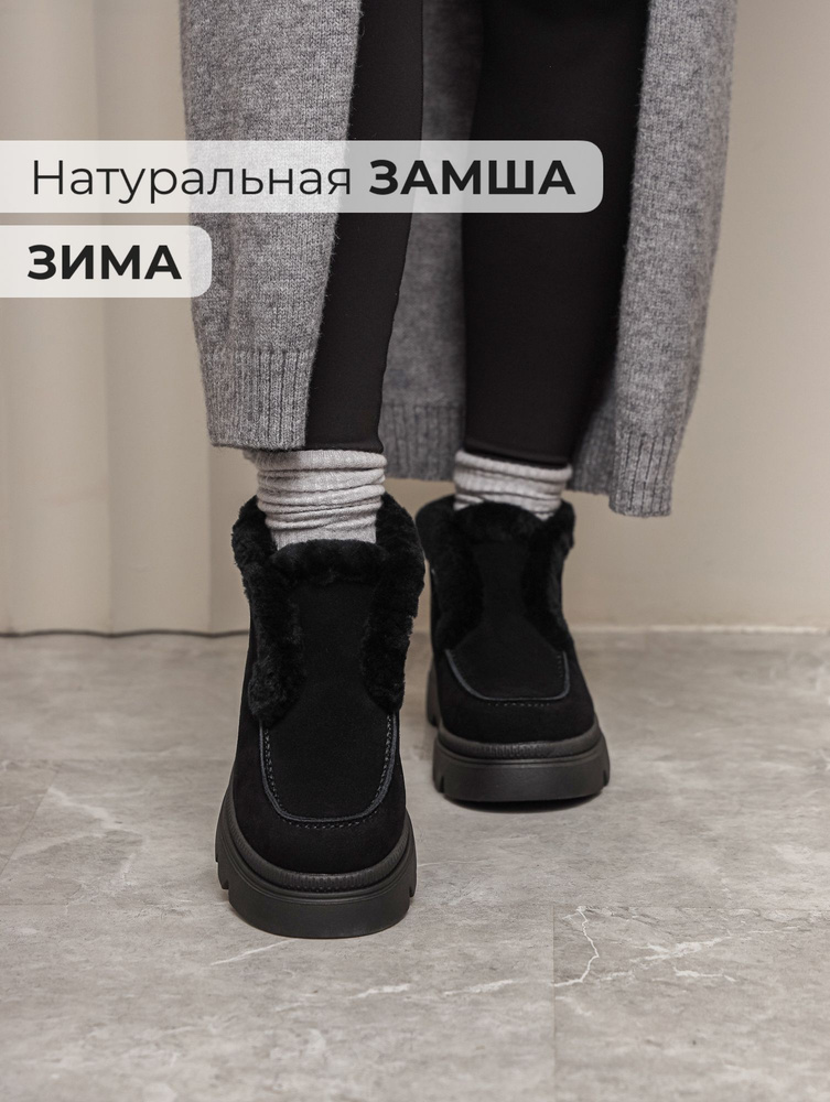 Ботинки Obba #1
