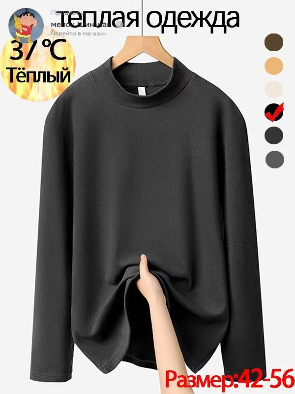 Термомайка #1