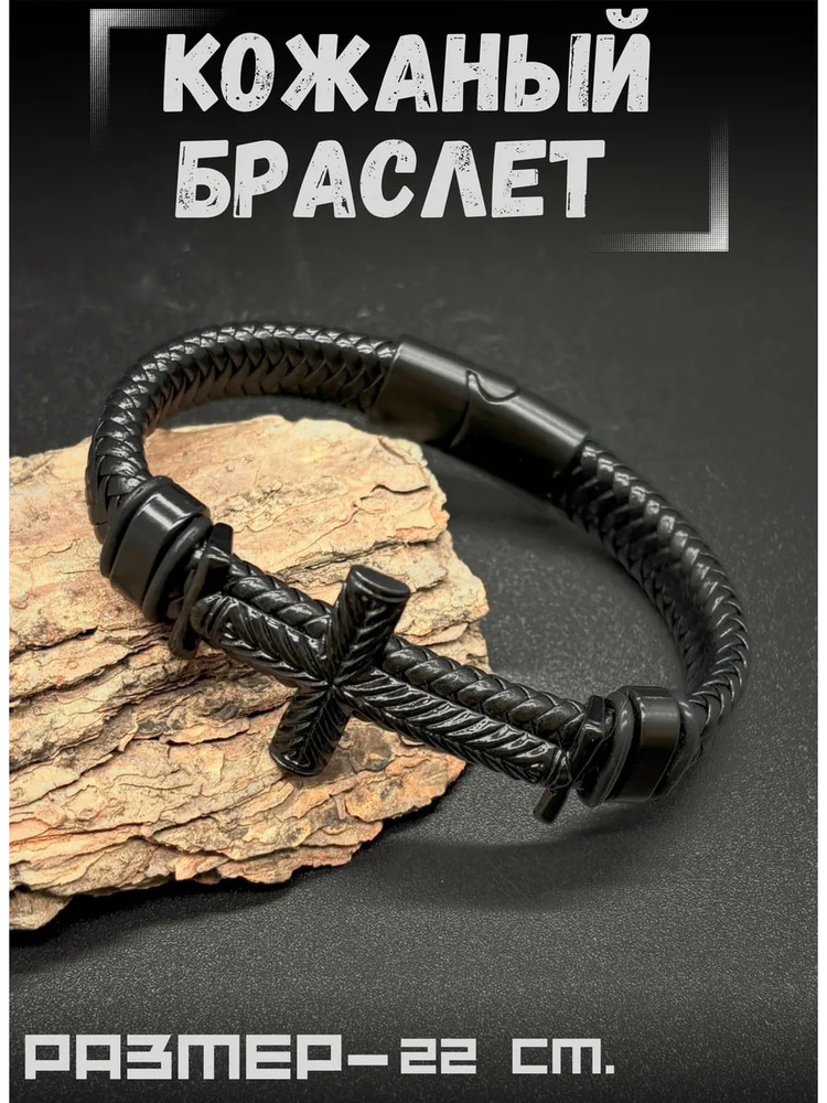 Браслет со вставками #1
