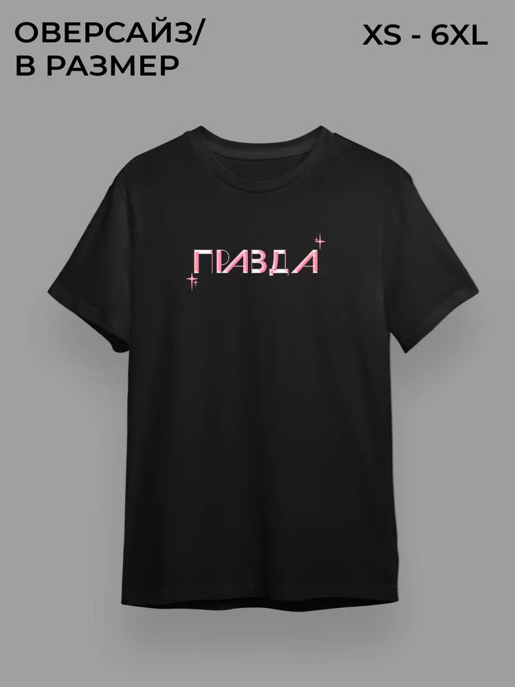 Футболка #1