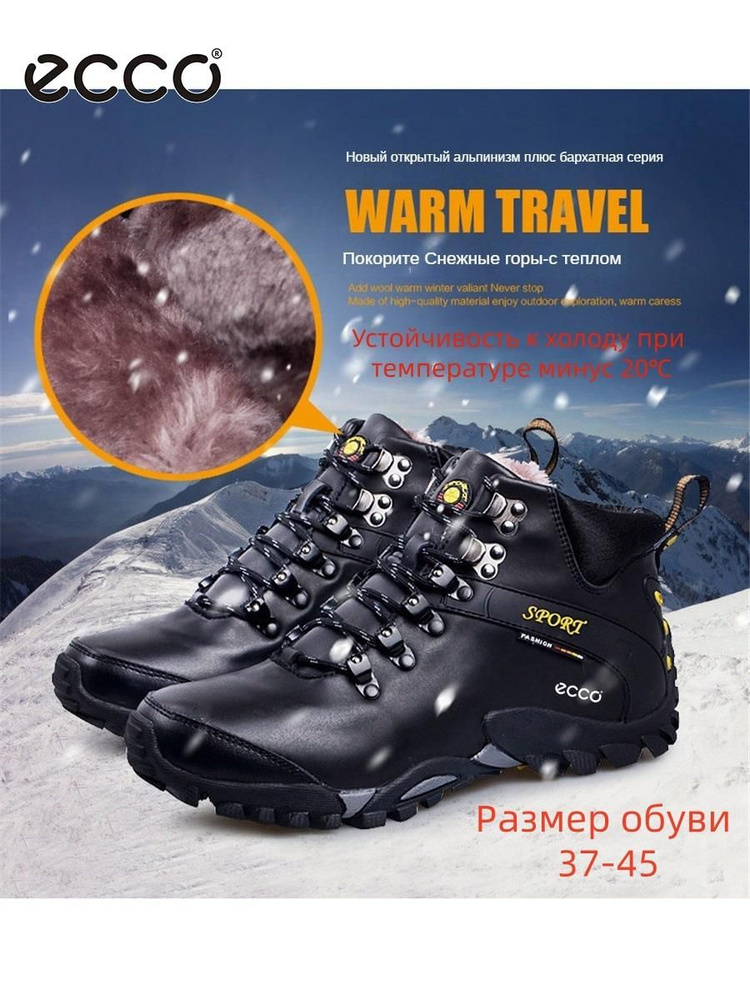 Кроссовки Ecco #1