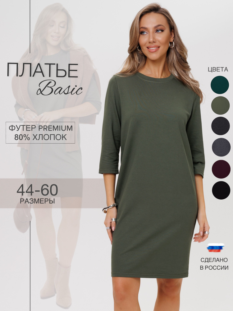 Платье N.E.W.image #1