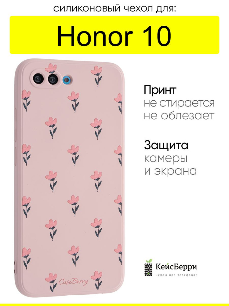 Чехол для Honor 10, серия Soft #1