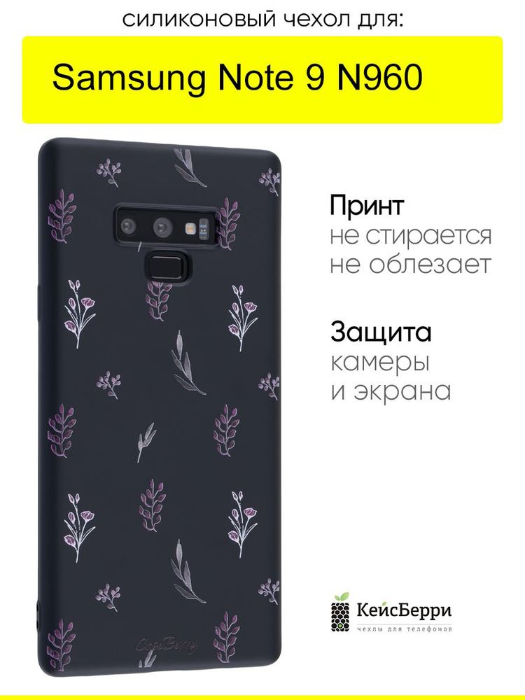 Чехол для Samsung Galaxy Note 9 N960, серия Soft #1
