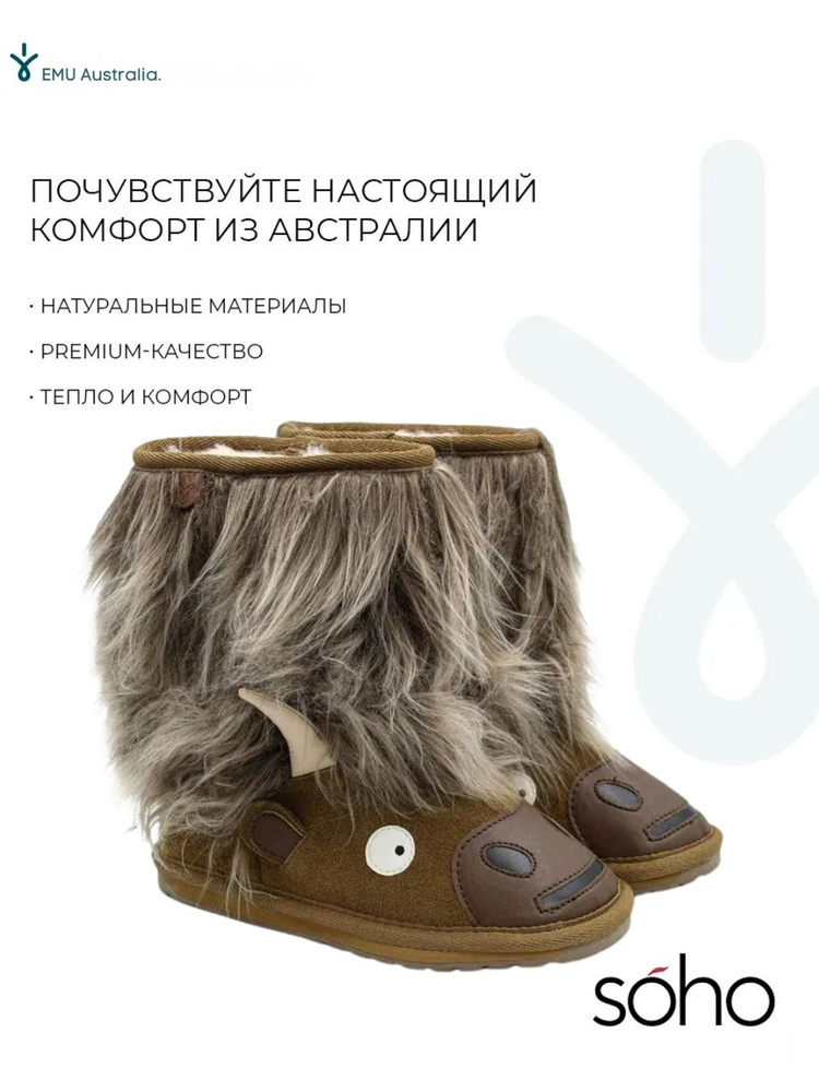 Угги EMU Australia #1