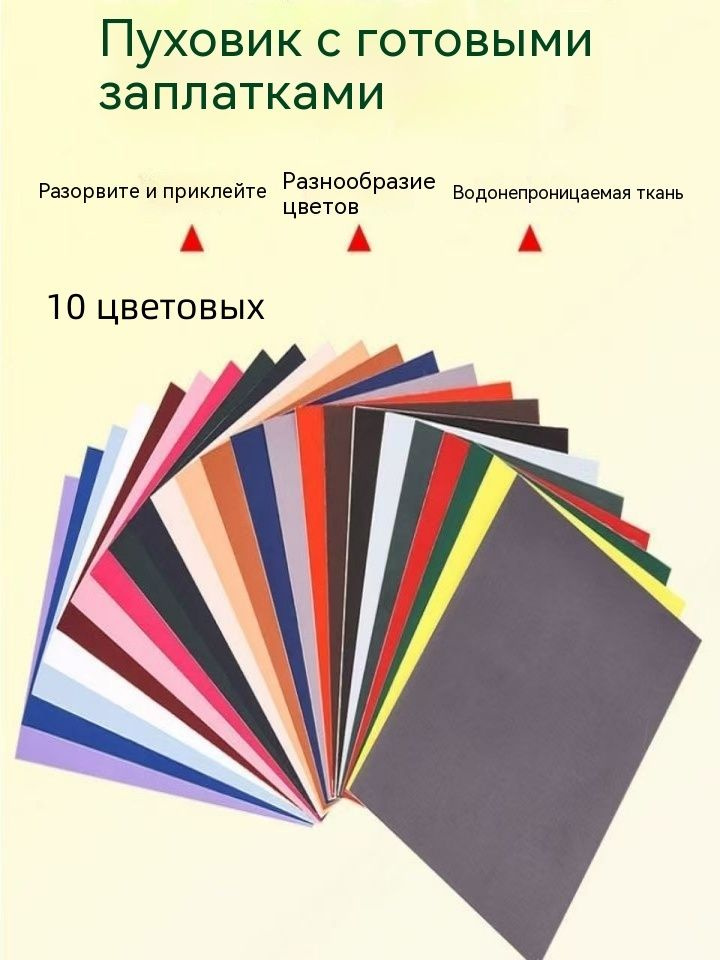 Заплатка #1