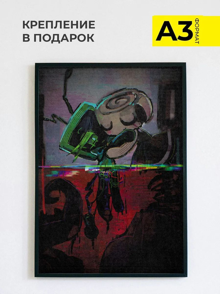 Постер, 42 #1