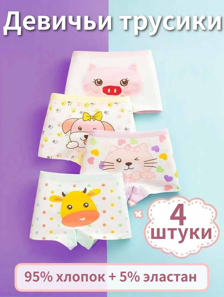 Трусы брифы #1