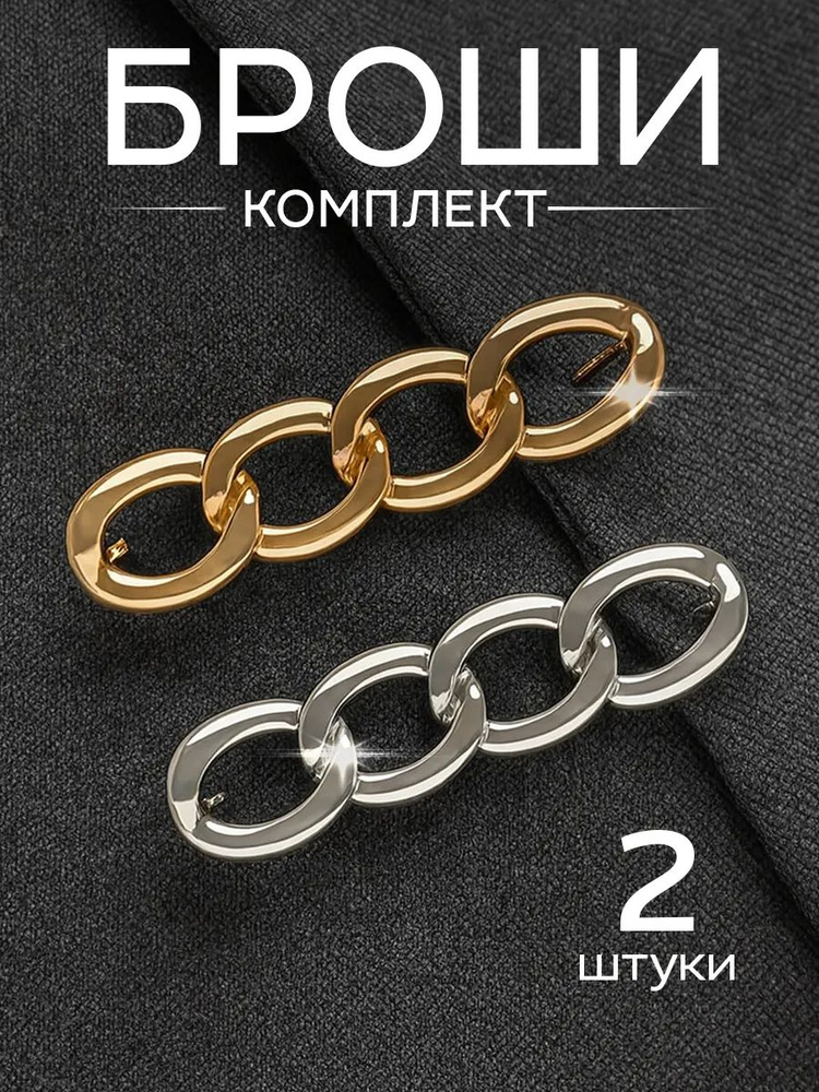 Брошь #1