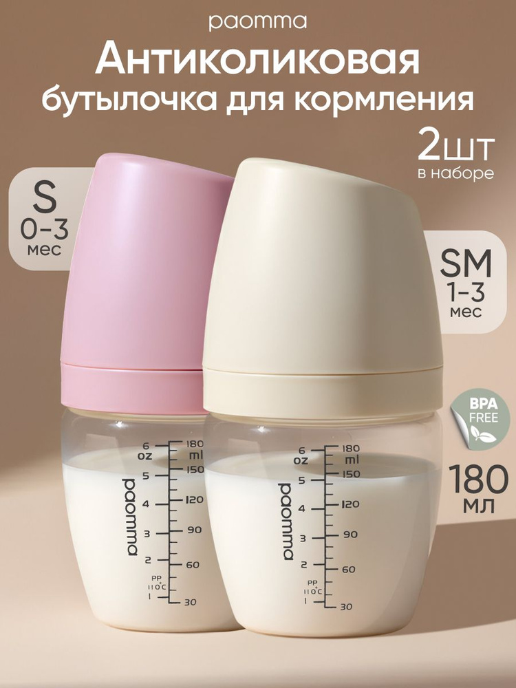 Paomma, Бутылочка для кормления, для новорожденных, 2 шт, 180 мл S/SM #1