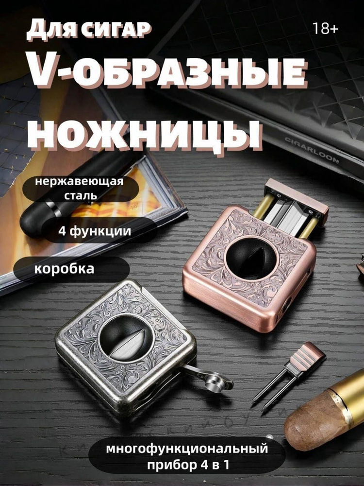 Гильотина #1