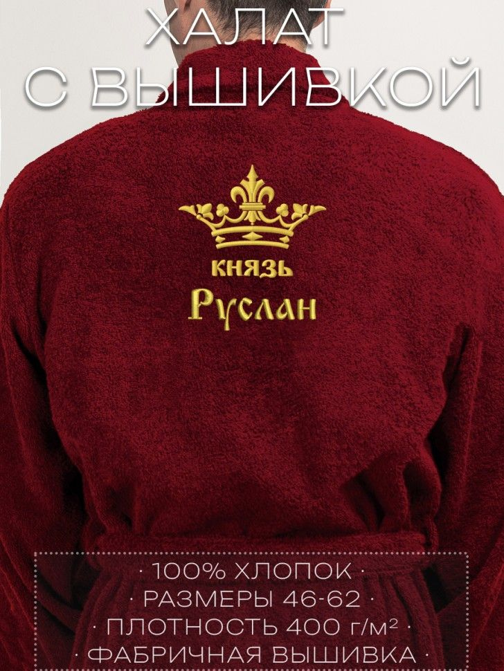 Халат #1