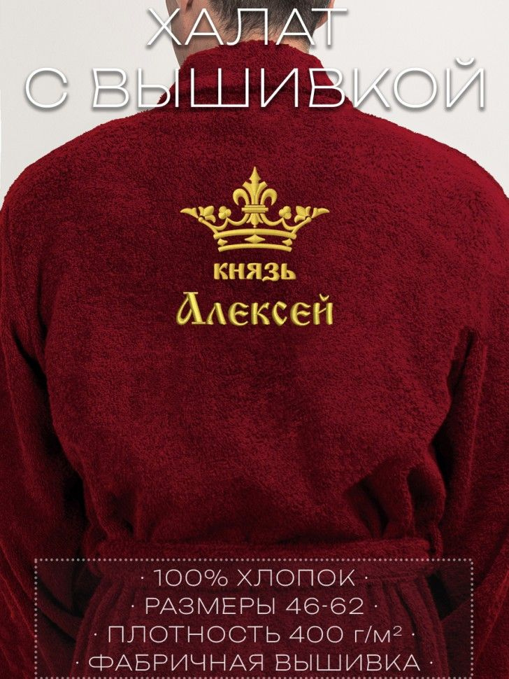 Халат #1