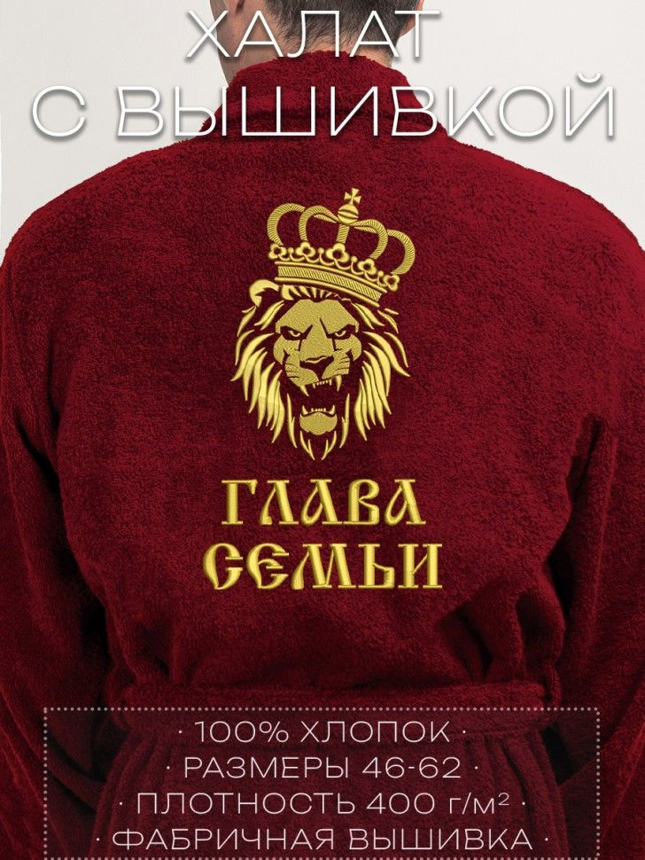 Халат #1
