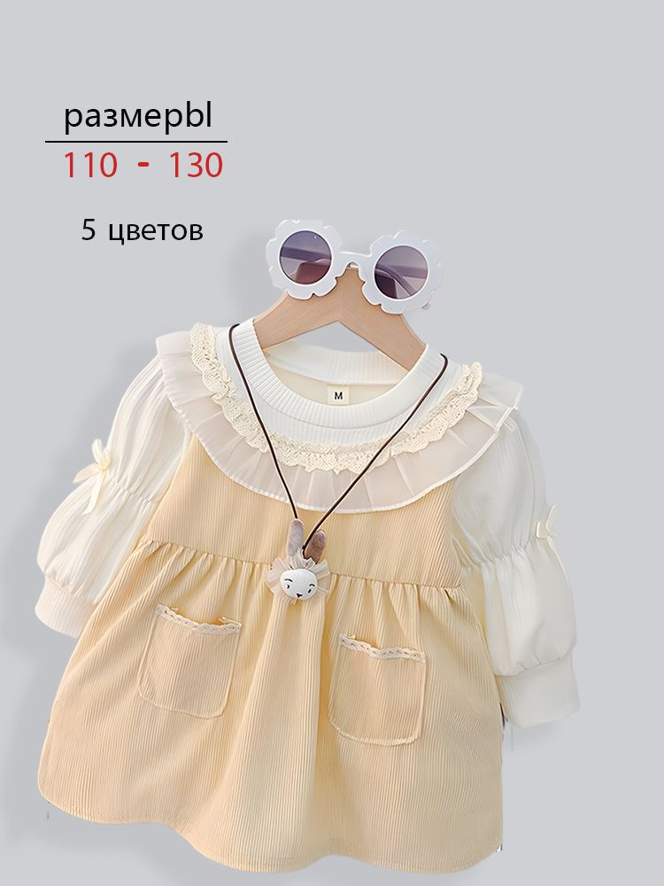 Платье #1
