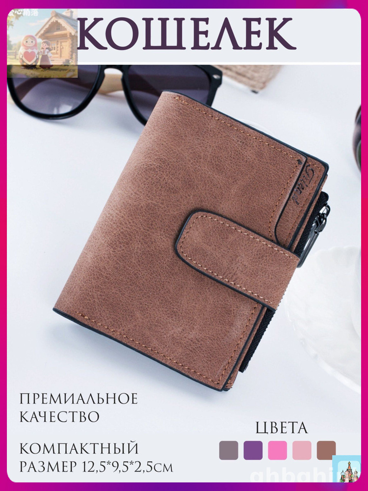 Портмоне #1